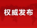 寿光最新爆料消息新闻,揭秘事件背后惊人真相