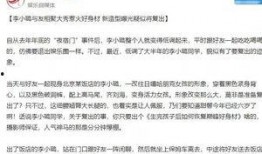 卓伟爆料的视频 李小璐,李小璐事件真相曝光