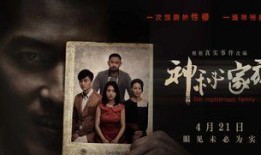 孽杀之灭门惨案在线观看,揭秘惊悚复仇背后的真相