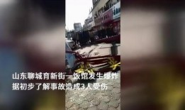 聊城饭店爆料案件最新,揭秘惊人内幕，真相大白！