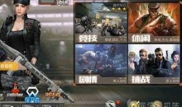 cf手游最新爆料博主,神秘新武器及全新模式即将来袭！