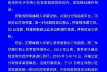长沙警察爆料事件最新,揭秘背后真相与争议