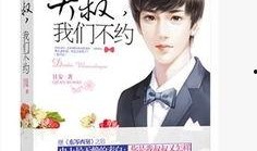 大叔爆料娱乐圈小说,娱乐圈背后的秘密风云