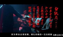 扎职粤语版在线观看