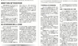 公益新闻爆料怎么写内容,聚焦社会热点，传递正能量