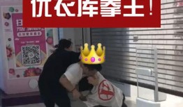 优衣库模特爆料视频,揭秘时尚界幕后真相