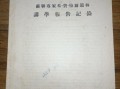 葫芦岛探店爆料视频大全,热门美食攻略大盘点