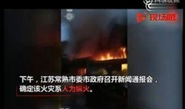 常熟最新的爆料案件,最新案件细节揭露惊人真相