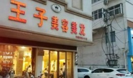 北京美发店爆料视频