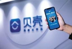 贝壳找房最新爆料,揭秘房产市场新动态与趋势