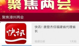 漳州最新爆料新闻直播今天,直播揭秘重大事件幕后真相