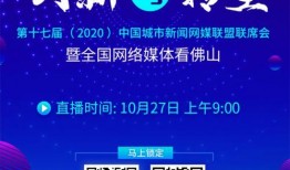 佛山头条最新爆料,揭秘佛山最新发展动态与重大事件！