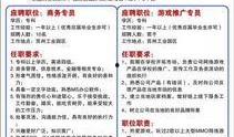 苏州招聘专员爆料信息最新,揭秘热门岗位与薪资趋势