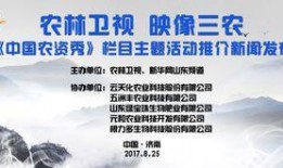 三农联盟爆料新闻视频,最新农业发展动态与政策解读