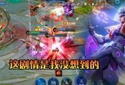 王者荣耀修哥最新爆料,揭秘新英雄与神秘活动
