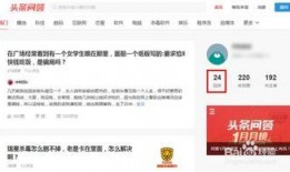 今日头条删除爆料内容有影响吗,影响几何？