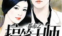 娱乐吃瓜酱大师小说