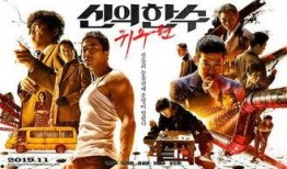 神之一手 在线观看,揭秘围棋大师的传奇人生