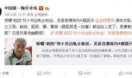 卓伟最新爆料G姓笑星,G姓笑星疑涉丑闻，娱乐圈再掀波澜