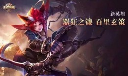 玄策音乐皮肤最新爆料视频,炫酷音浪，舞动战场！