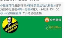 卓伟最新爆料G姓笑星,G姓笑星疑涉丑闻，娱乐圈再掀波澜