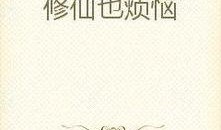 校霸吃瓜小说免费阅读,校霸吃瓜，瓜田里的甜蜜较量