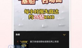 热点爆料短视频创业资讯,揭秘热点爆料背后的创业机遇
