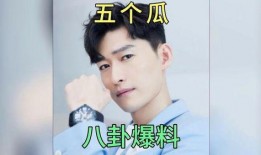 娱乐圈吃瓜男明星有哪些,盘点那些年吃过的男明星瓜